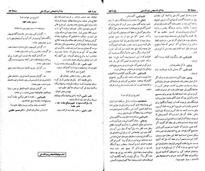 پرونده:Moz 21 152.pdf