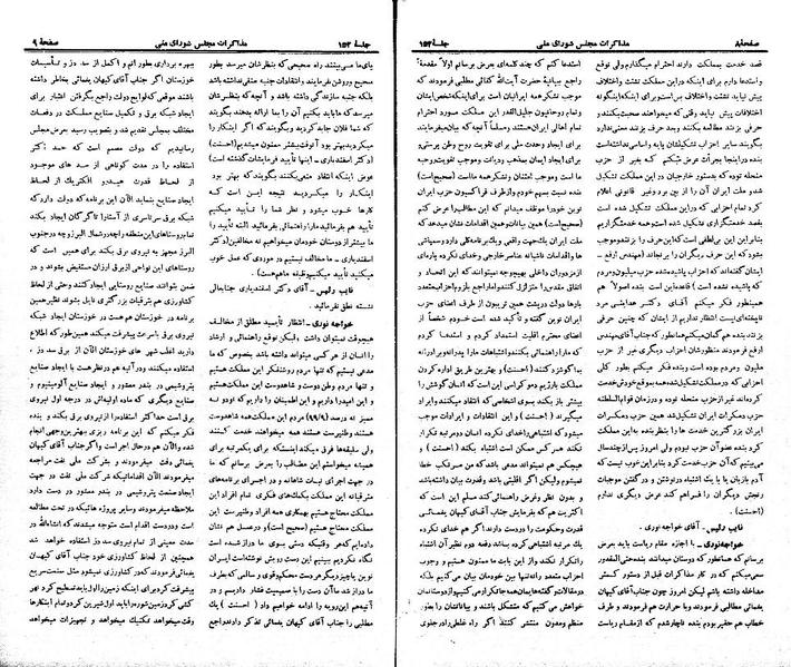 پرونده:Moz 21 152.pdf