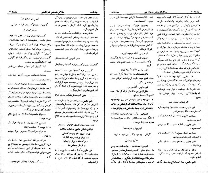 پرونده:Moz 21 152.pdf