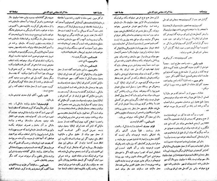 پرونده:Moz 21 152.pdf