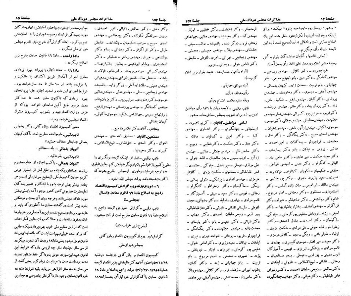 پرونده:Moz 21 152.pdf