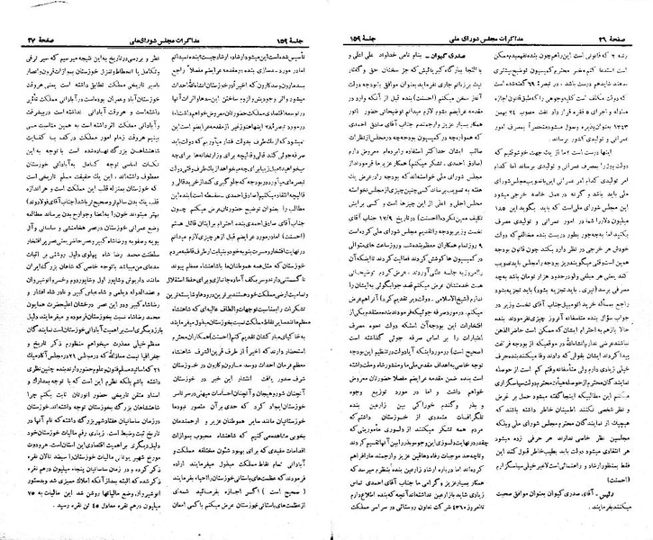 پرونده:Moz 21 159.pdf