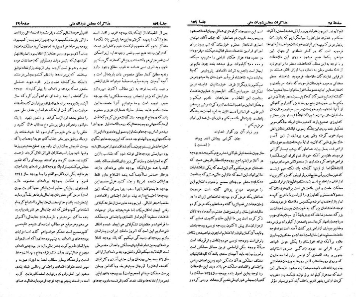 پرونده:Moz 21 159.pdf