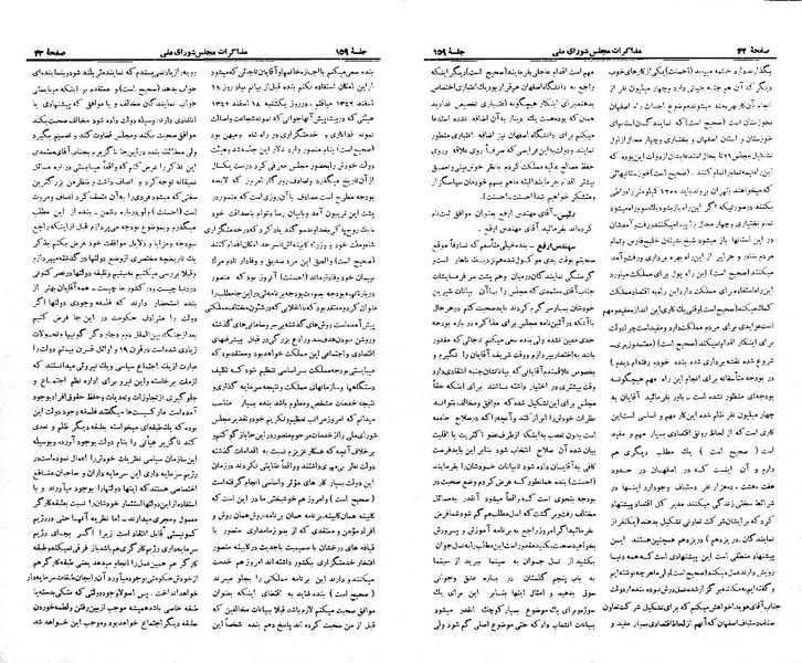 پرونده:Moz 21 159.pdf