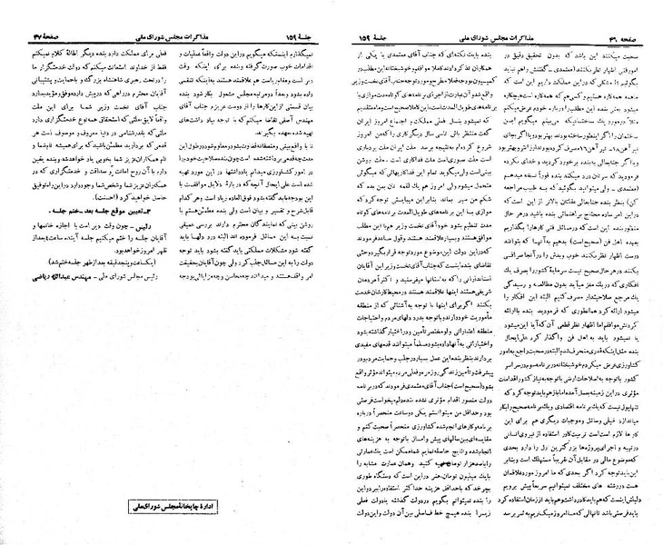 پرونده:Moz 21 159.pdf