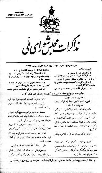 پرونده:Moz 21 60.pdf