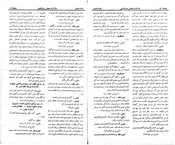 پرونده:Moz 21 60.pdf