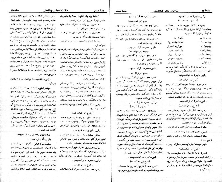 پرونده:Moz 21 60.pdf