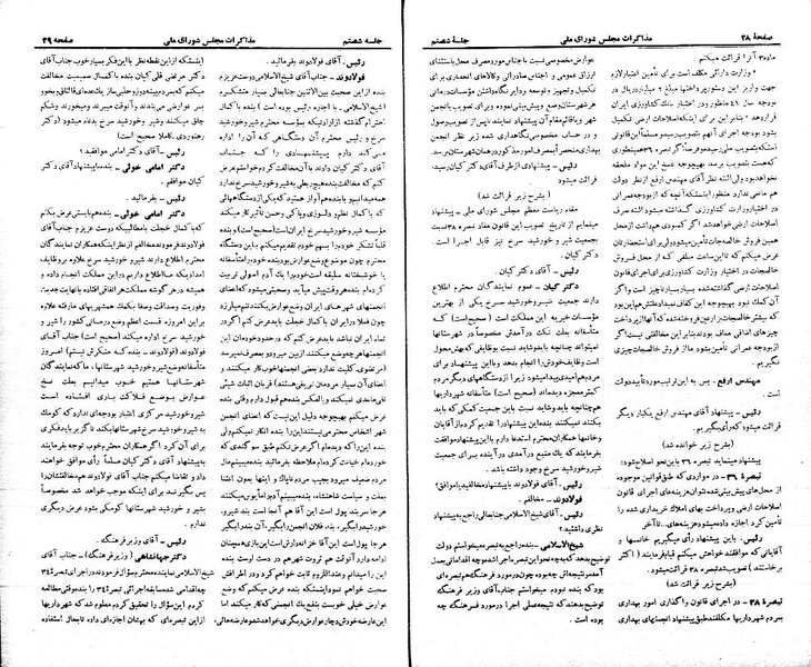 پرونده:Moz 21 60.pdf