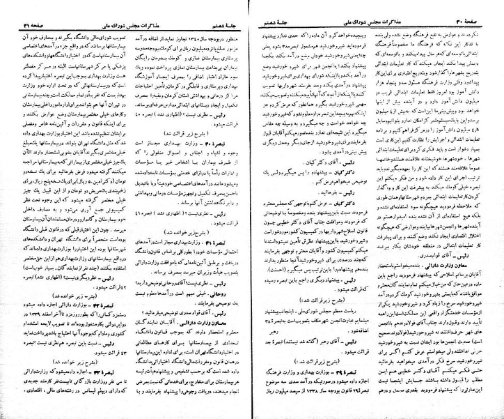 پرونده:Moz 21 60.pdf