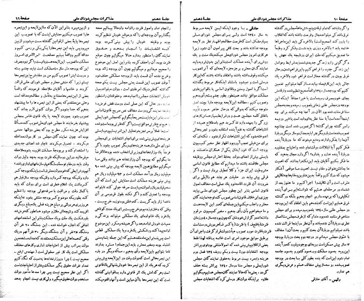 پرونده:Moz 21 60.pdf