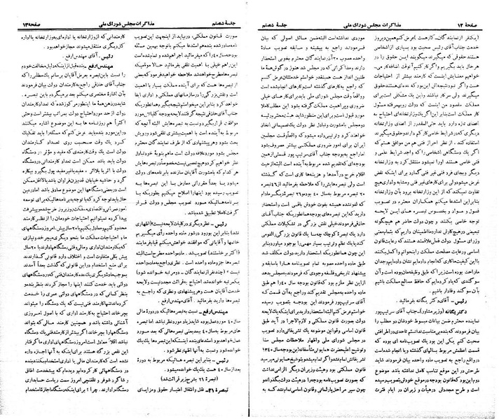پرونده:Moz 21 60.pdf