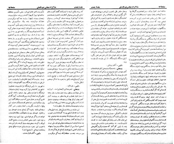 پرونده:Moz 21 60.pdf