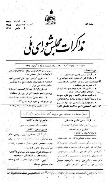 پرونده:Moz 22 154.pdf