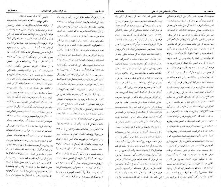 پرونده:Moz 22 154.pdf