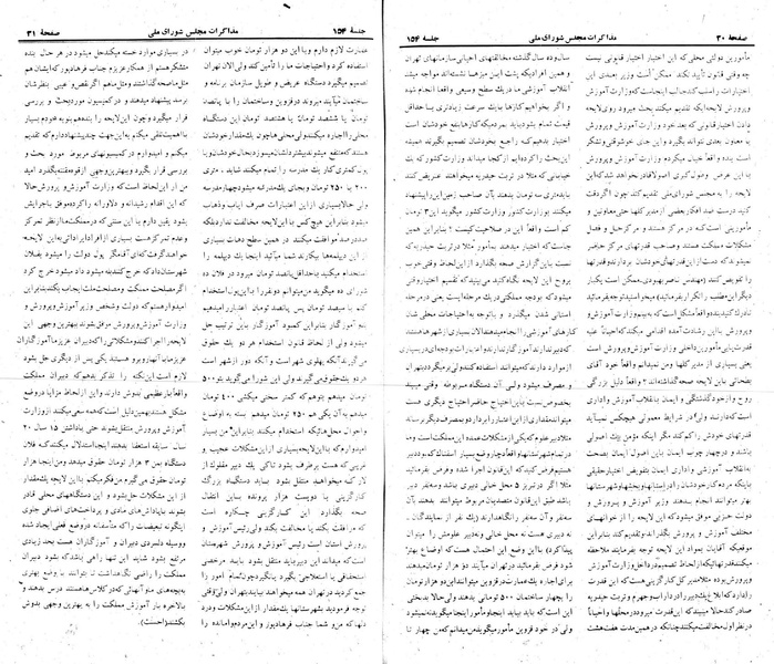 پرونده:Moz 22 154.pdf