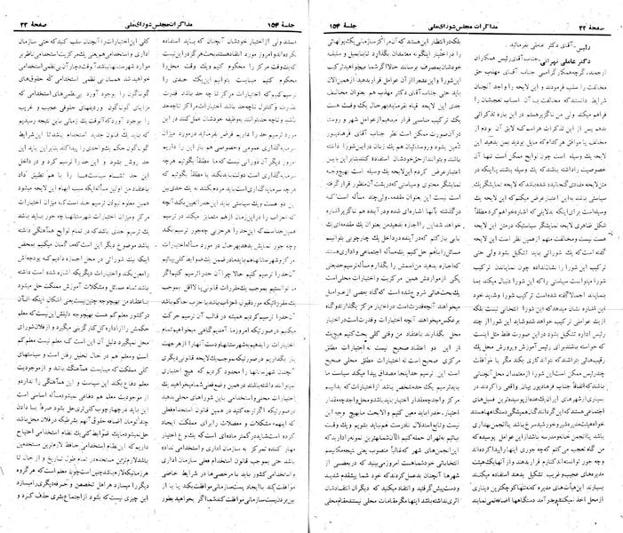 پرونده:Moz 22 154.pdf