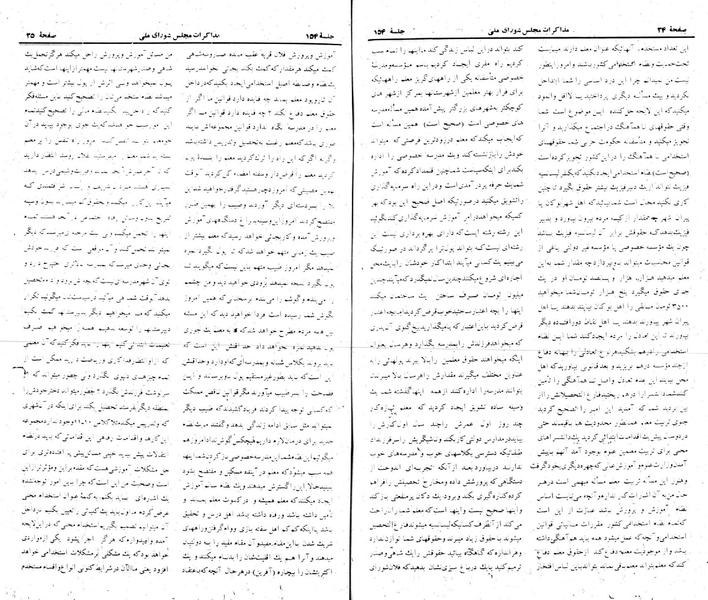 پرونده:Moz 22 154.pdf