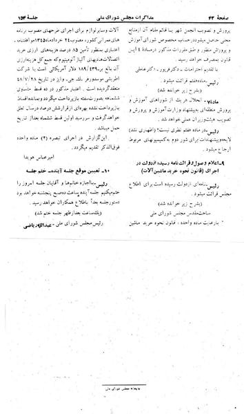 پرونده:Moz 22 154.pdf