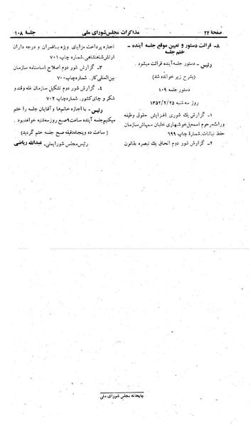 پرونده:Moz 23 108.pdf