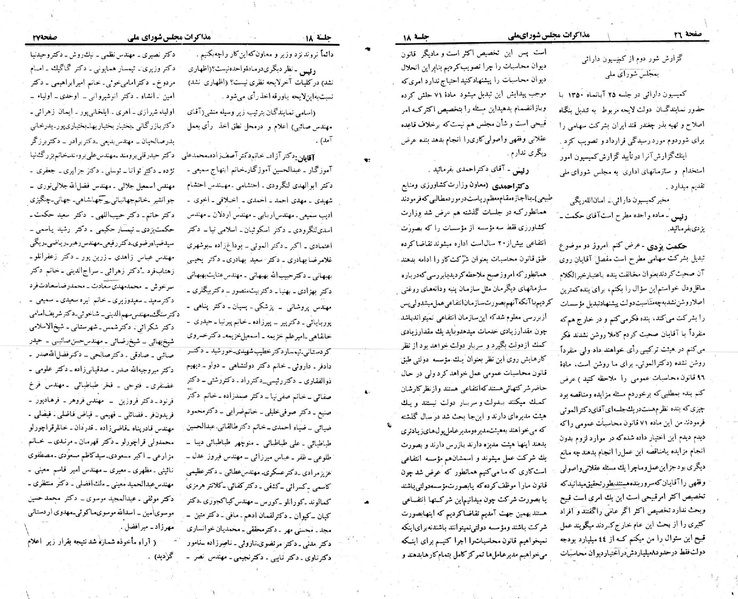 پرونده:Moz 23 18.pdf