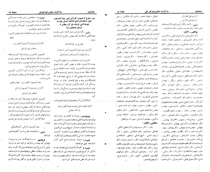 پرونده:Moz 23 18.pdf