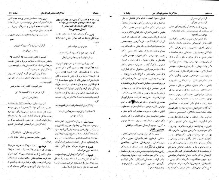 پرونده:Moz 23 18.pdf