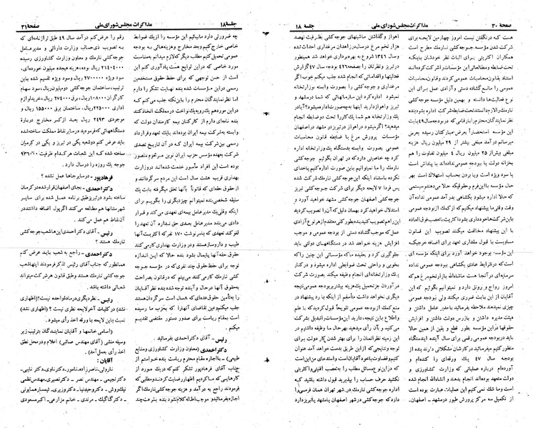 پرونده:Moz 23 18.pdf
