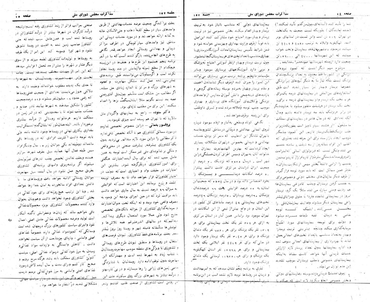 پرونده:Moz 24 152.pdf