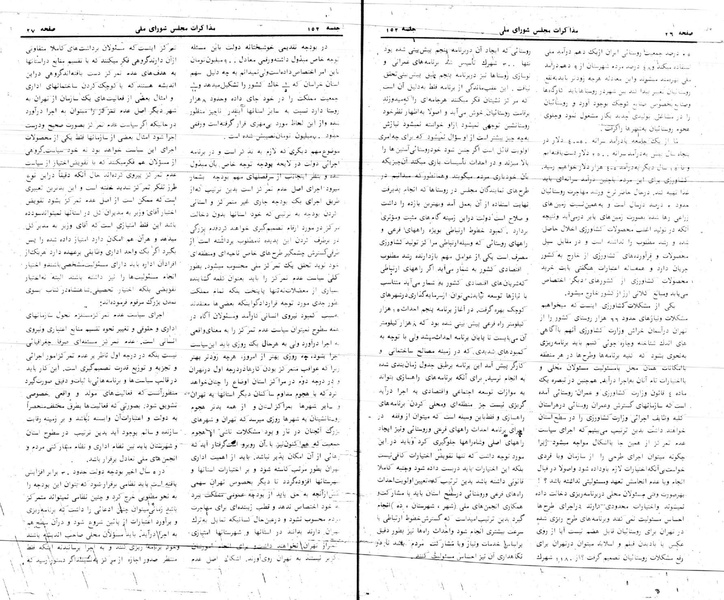 پرونده:Moz 24 152.pdf