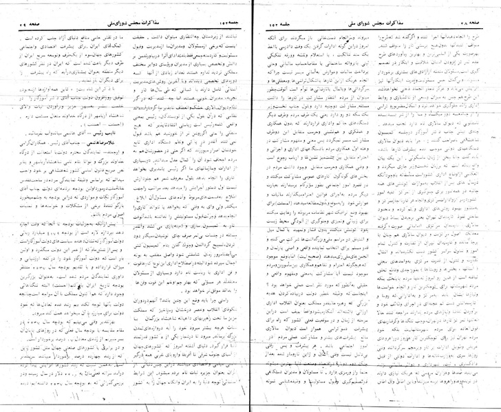 پرونده:Moz 24 152.pdf