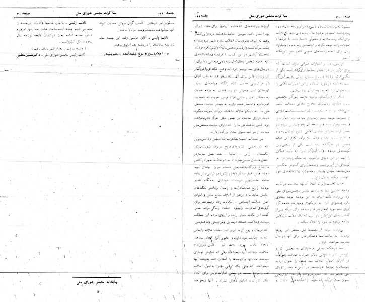 پرونده:Moz 24 152.pdf