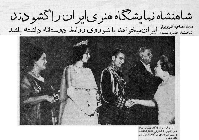 پرونده:ShahshahShahbanouOfficialDinnerParis19Mehr1340.jpg