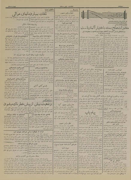 پرونده:Ettelaat13151004.pdf