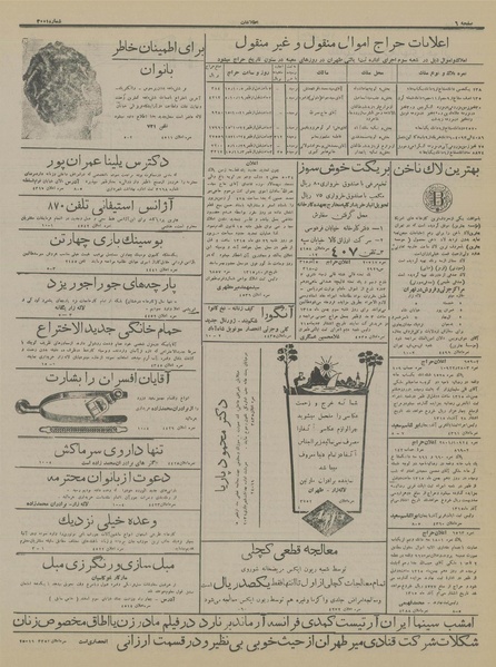 پرونده:Ettelaat13151004.pdf