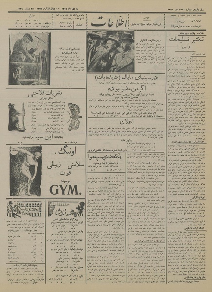 پرونده:Ettelaat13151004.pdf