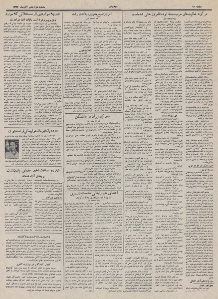 پرونده:Ettelaat13320812.pdf