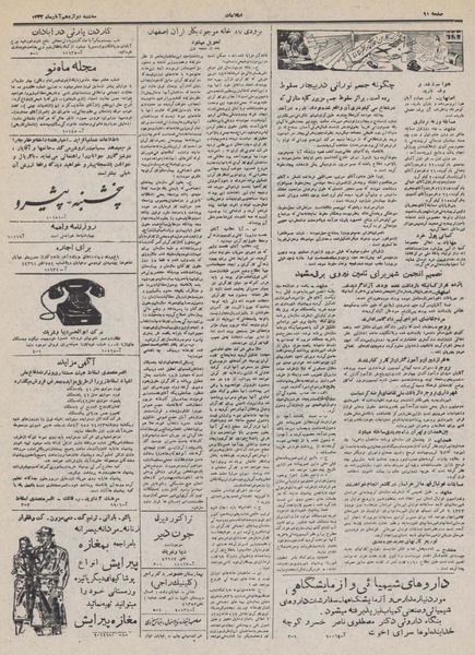 پرونده:Ettelaat13320812.pdf