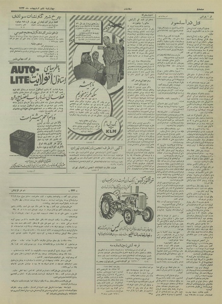 پرونده:Ettelaat13340206.pdf