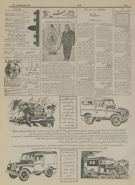 پرونده:Ettelaat13340814.pdf