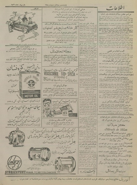 پرونده:Ettelaat13340814.pdf