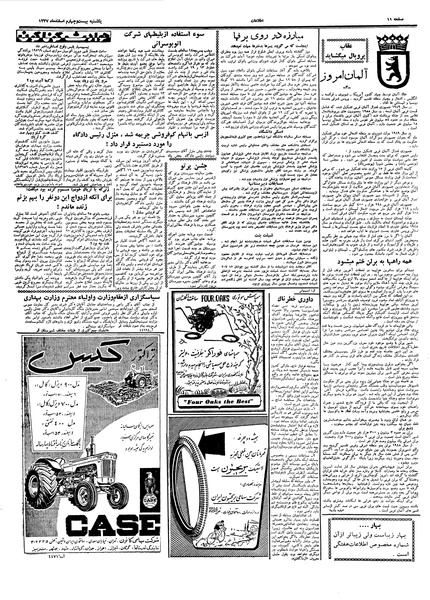 پرونده:Ettelaat13371224.pdf