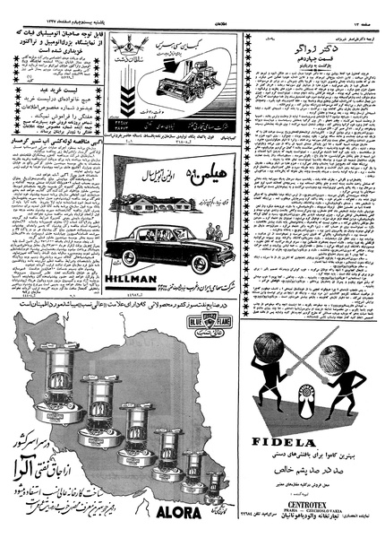 پرونده:Ettelaat13371224.pdf