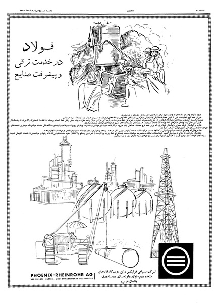 پرونده:Ettelaat13371224.pdf