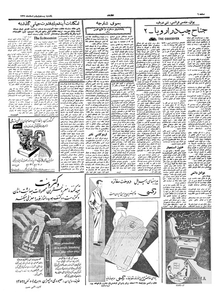 پرونده:Ettelaat13371224.pdf