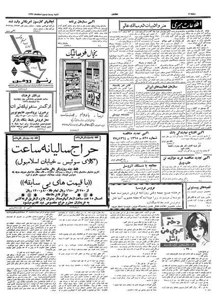 پرونده:Ettelaat13371224.pdf