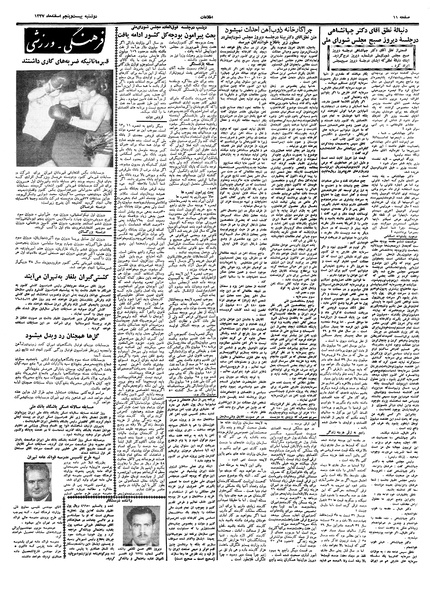 پرونده:Ettelaat13371225.pdf