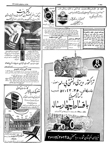 پرونده:Ettelaat13371225.pdf