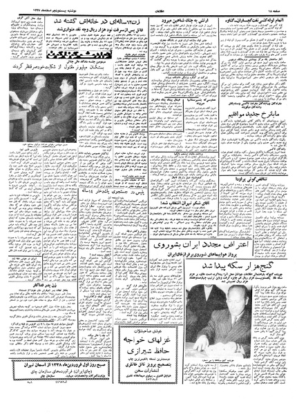 پرونده:Ettelaat13371225.pdf