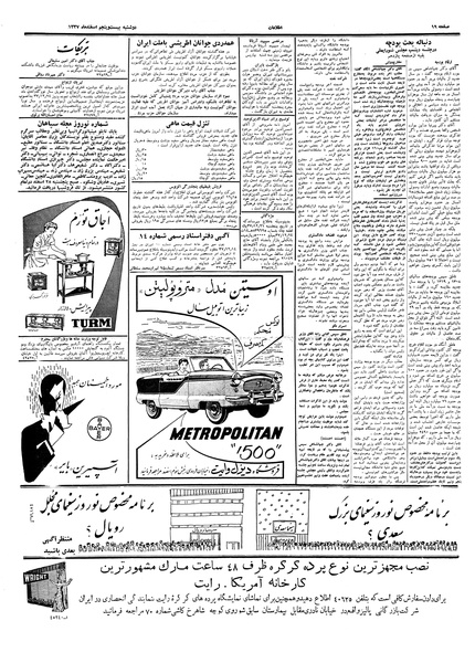 پرونده:Ettelaat13371225.pdf